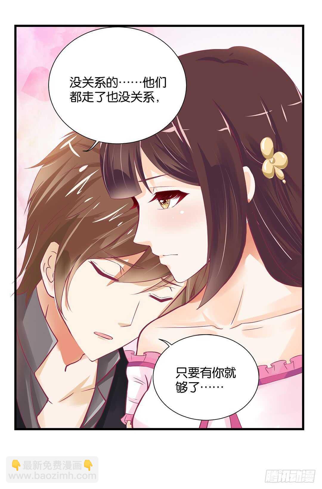 《女王驾到》只要有你就够了…… 第18页