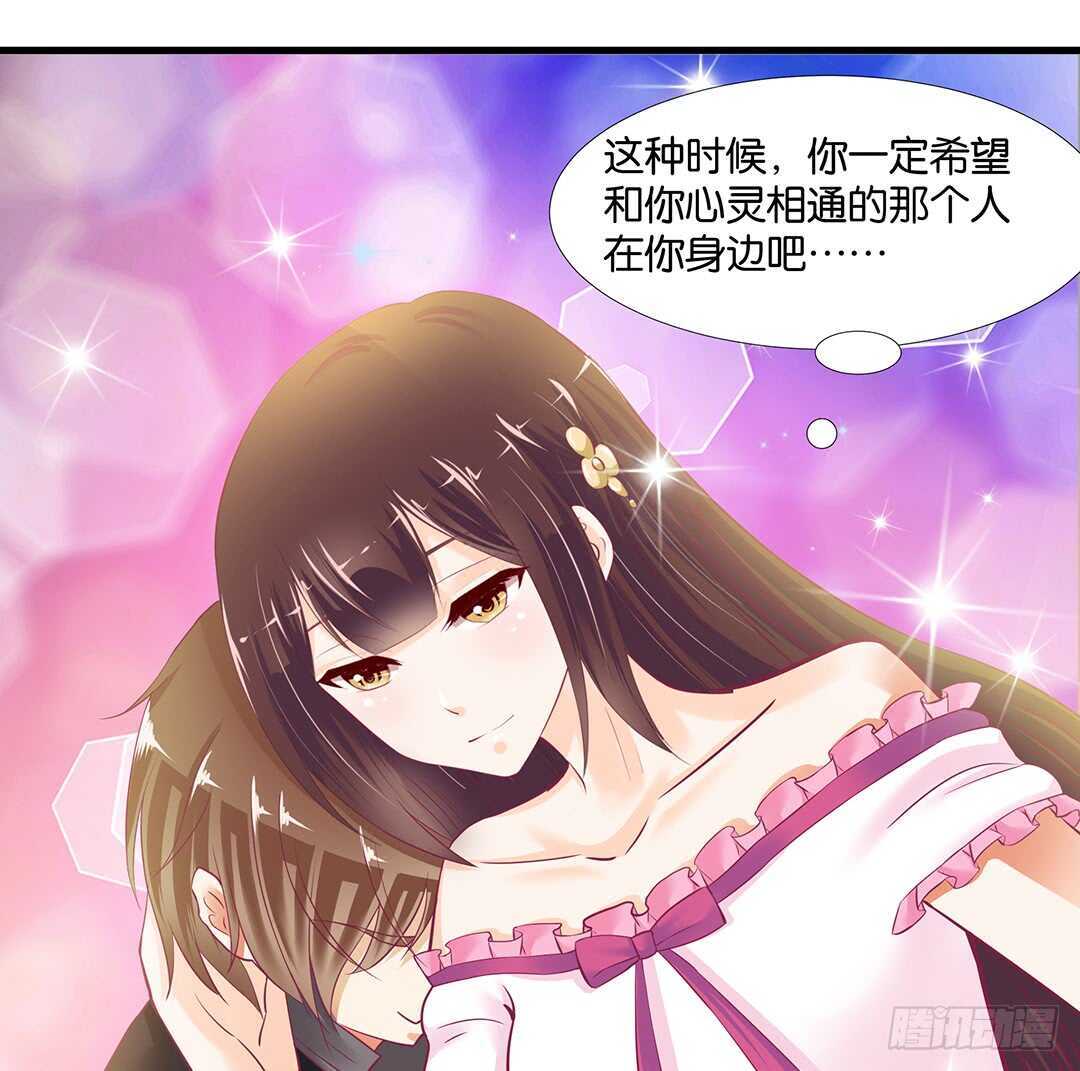 《女王驾到》只要有你就够了…… 第20页
