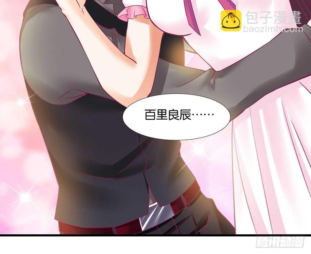 《女王驾到》只要有你就够了…… 第21页