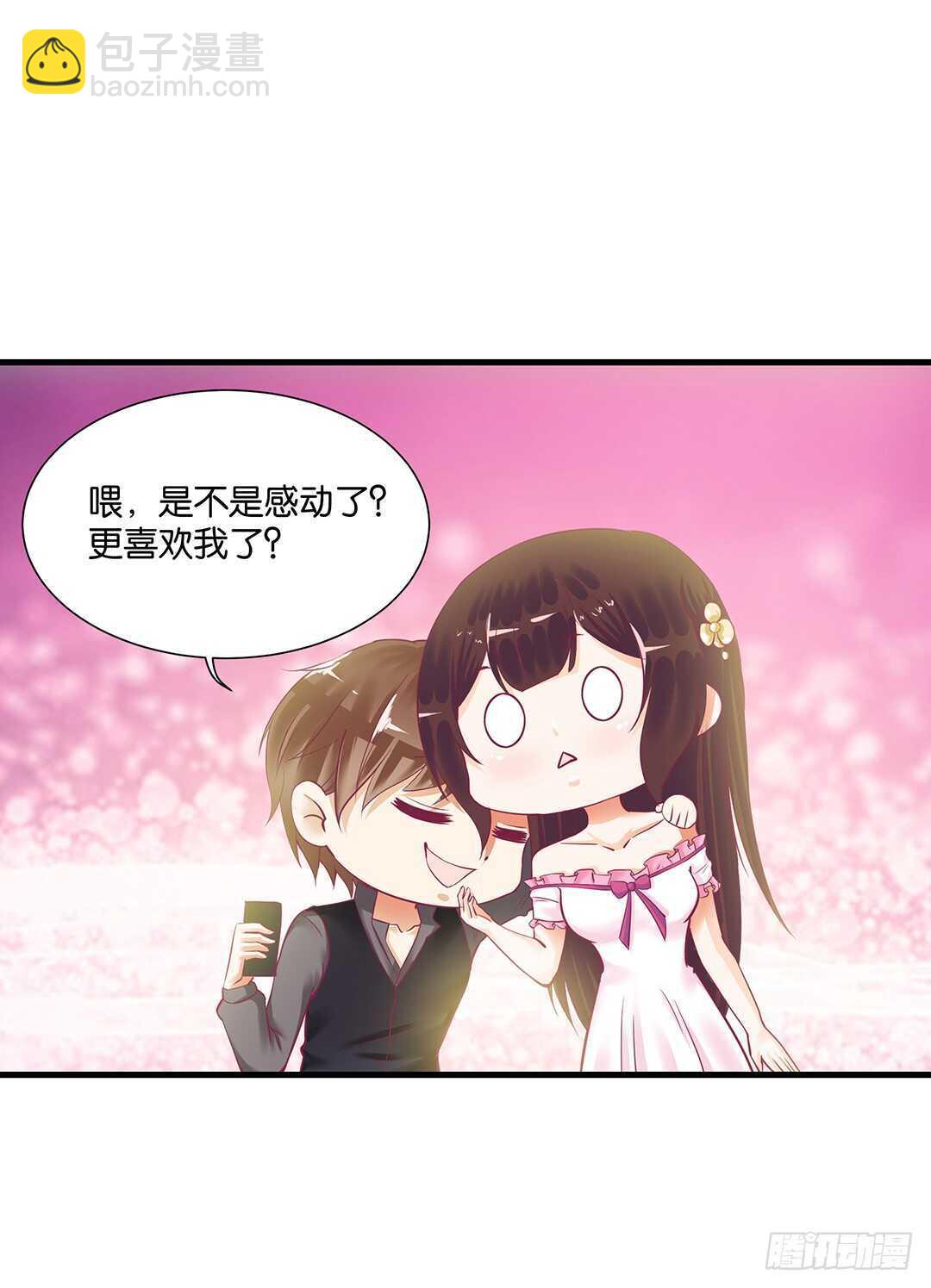 《女王驾到》只要有你就够了…… 第22页