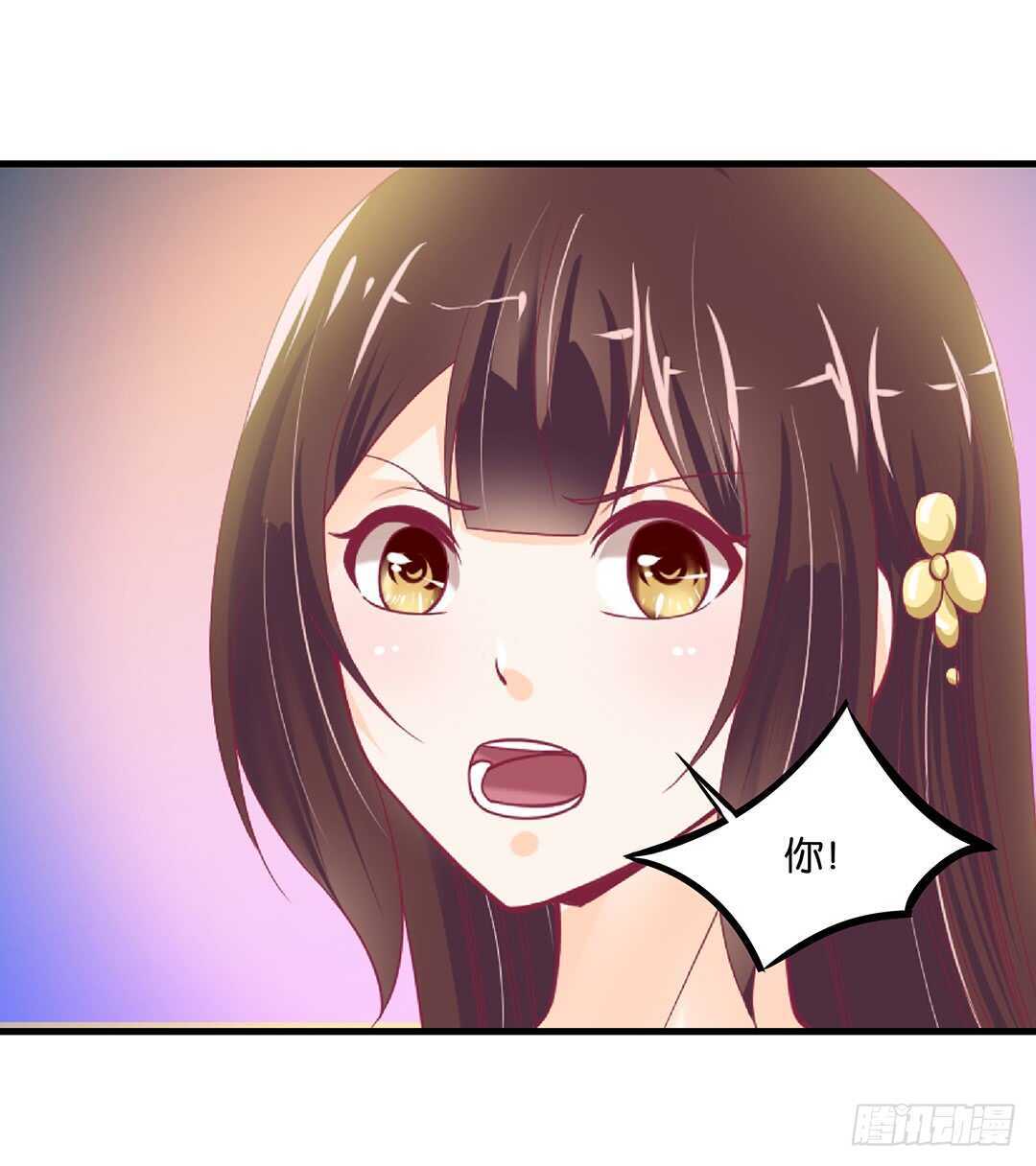 《女王驾到》只要有你就够了…… 第23页