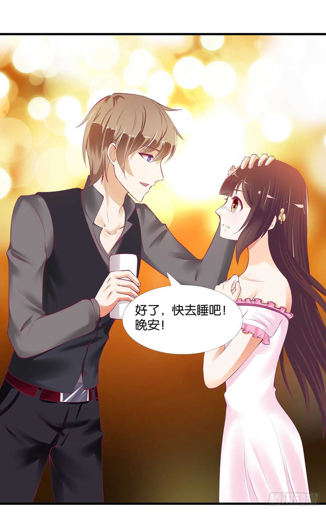《女王驾到》只要有你就够了…… 第26页