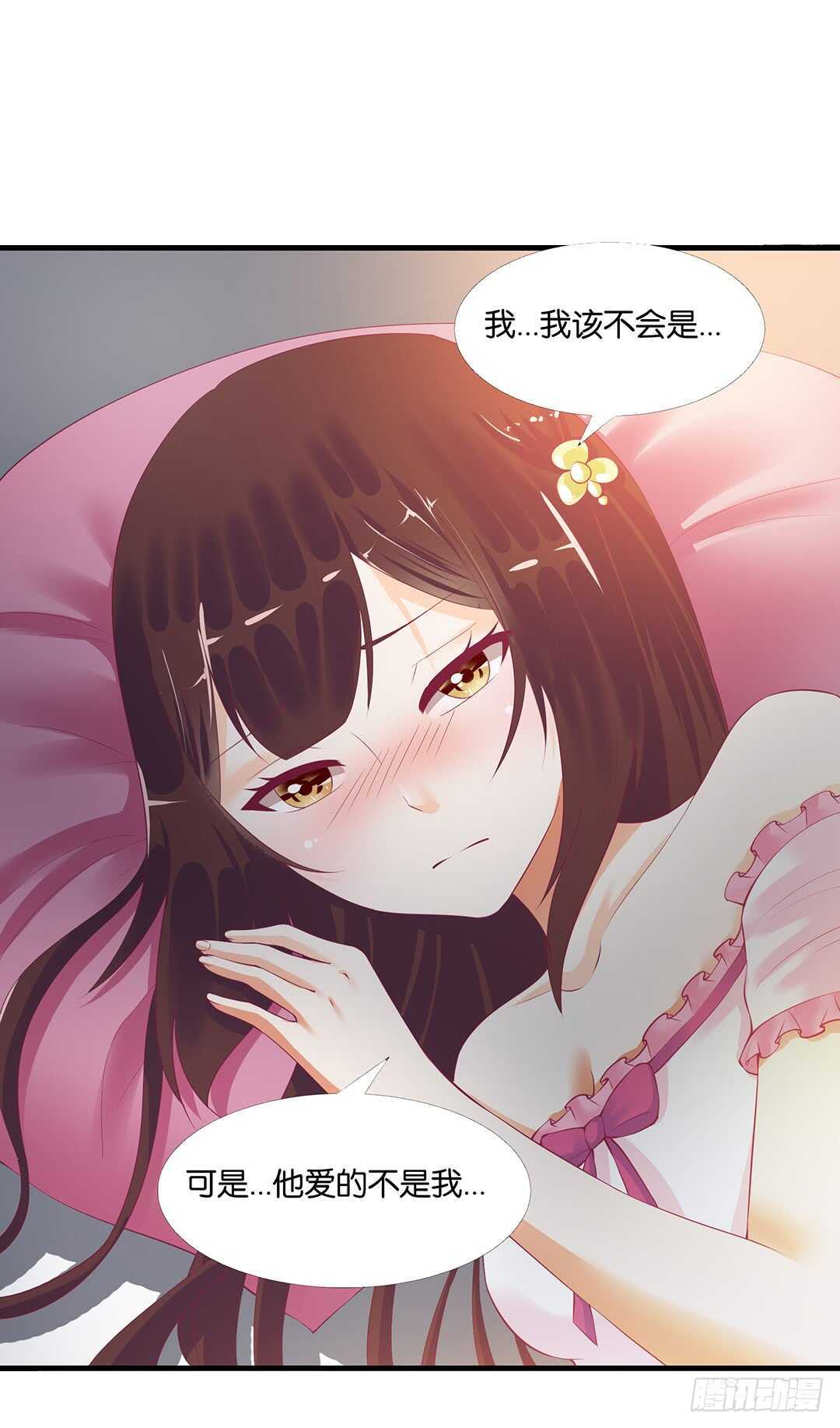 《女王驾到》只要有你就够了…… 第28页
