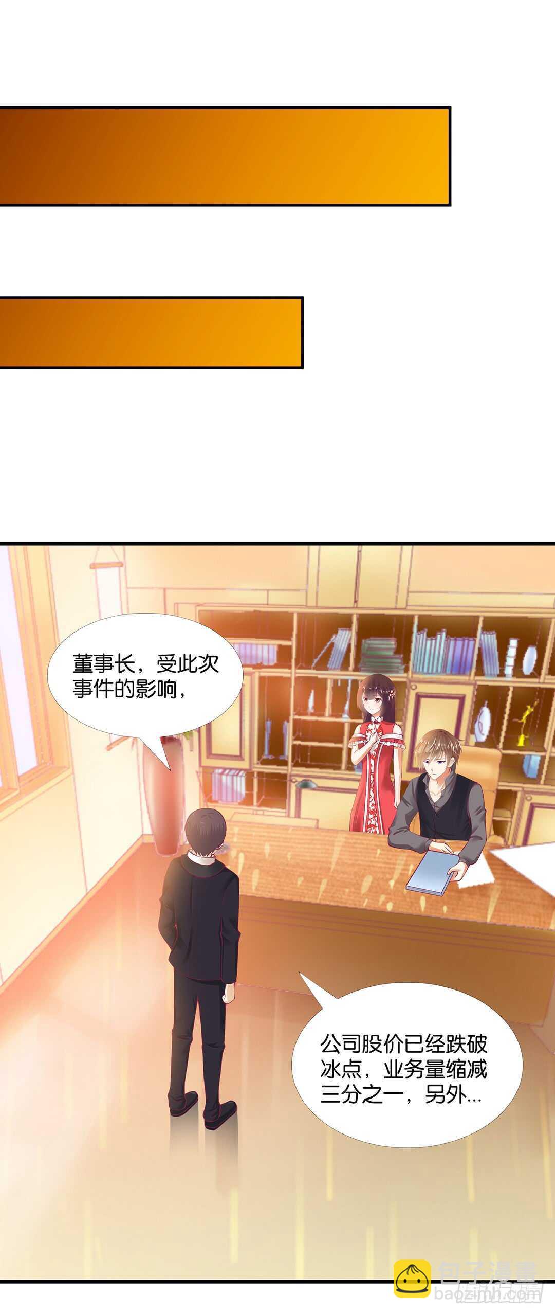 《女王驾到》只要有你就够了…… 第30页