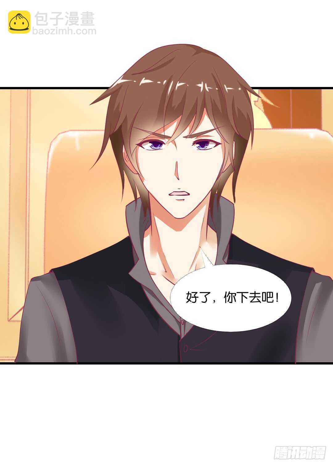 《女王驾到》只要有你就够了…… 第31页