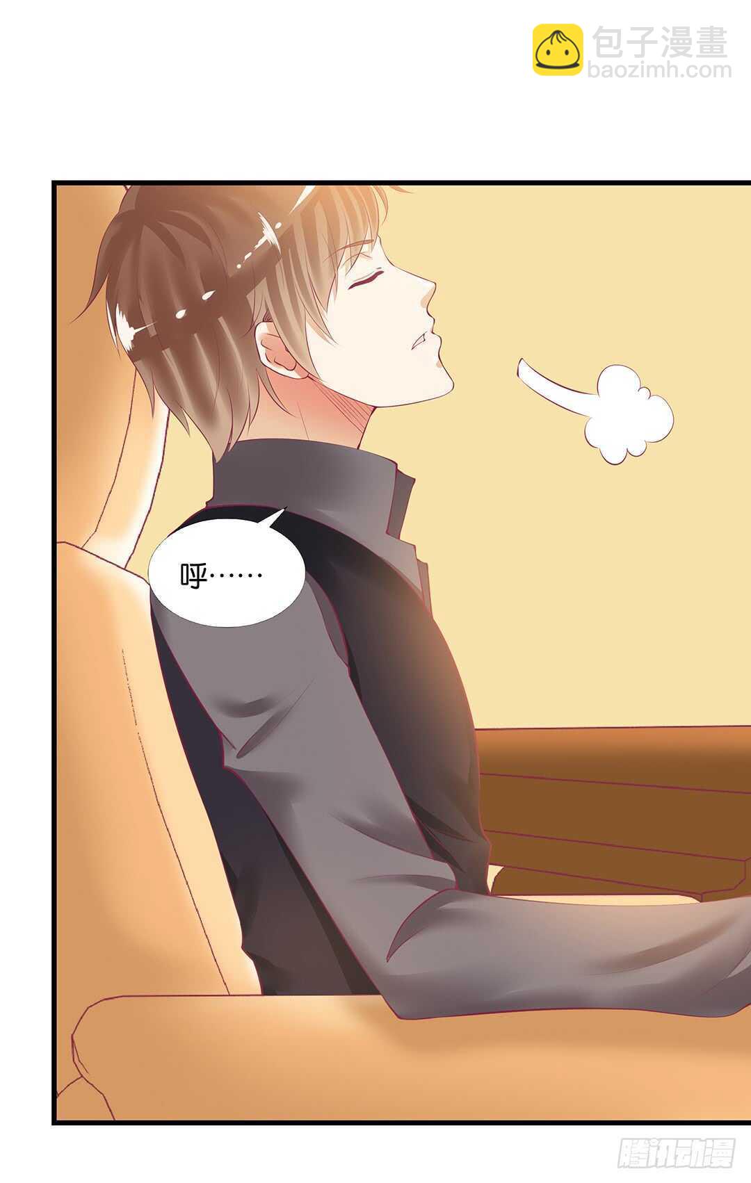 《女王驾到》只要有你就够了…… 第33页
