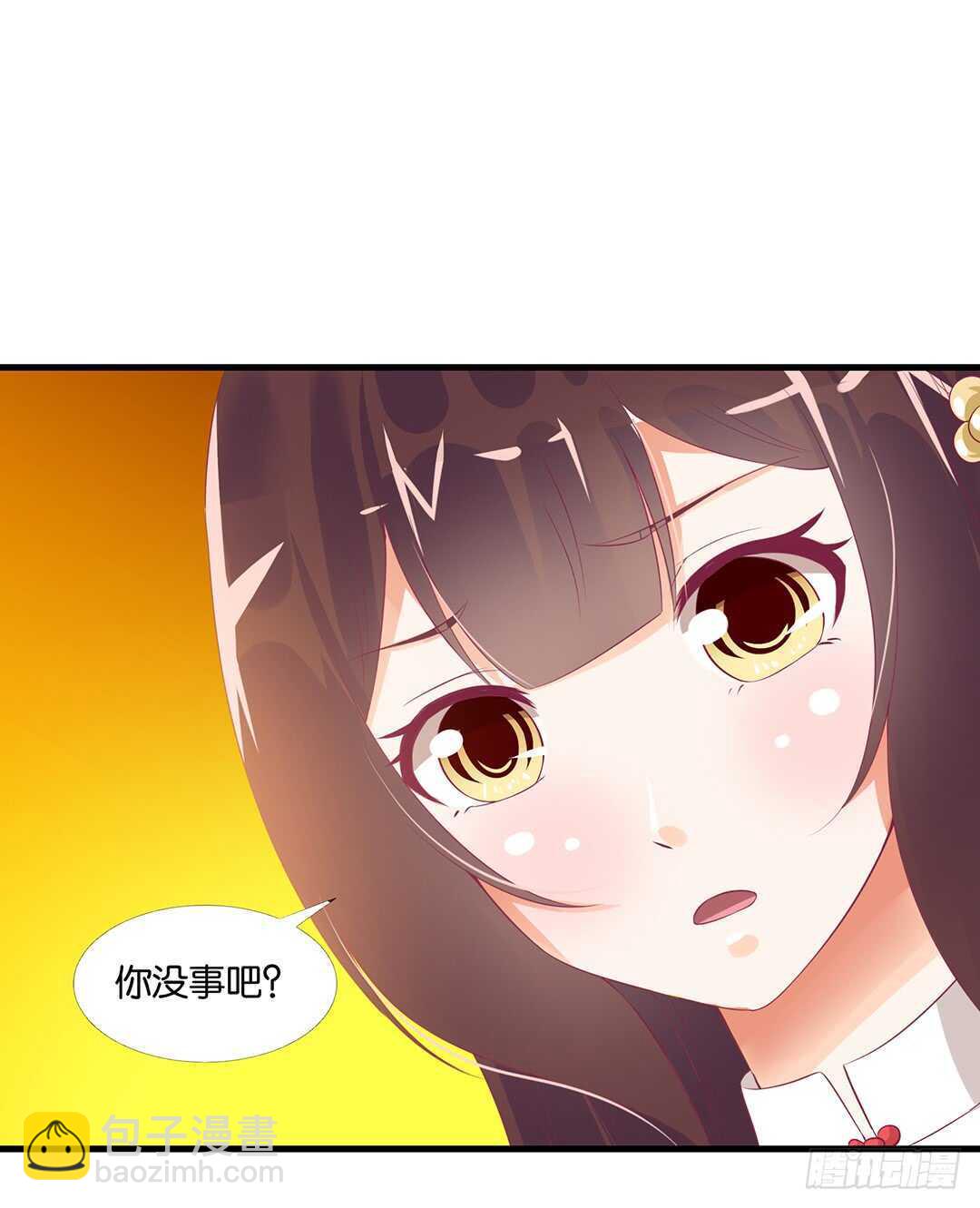 《女王驾到》只要有你就够了…… 第34页