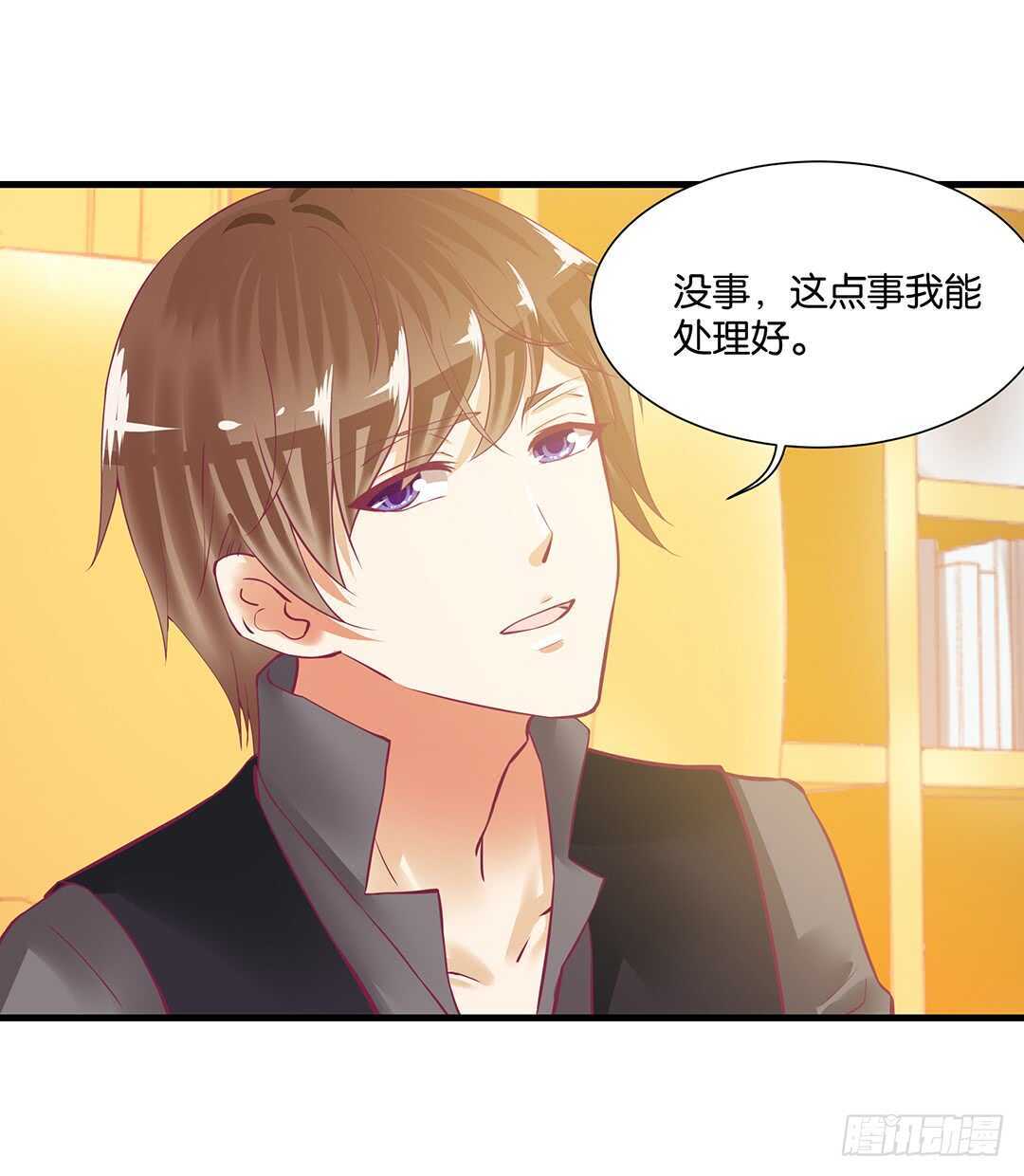 《女王驾到》只要有你就够了…… 第35页
