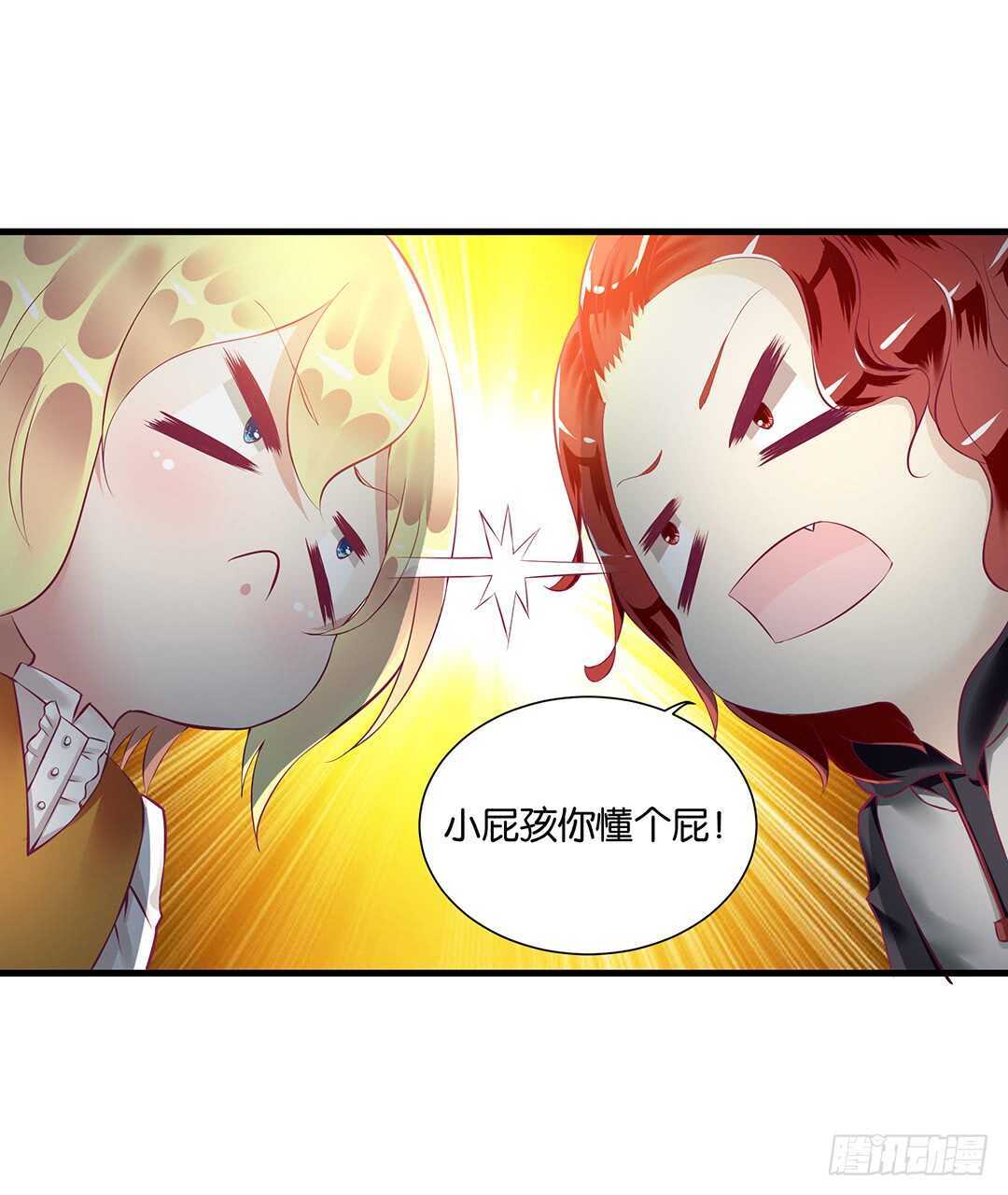 《女王驾到》只要有你就够了…… 第42页