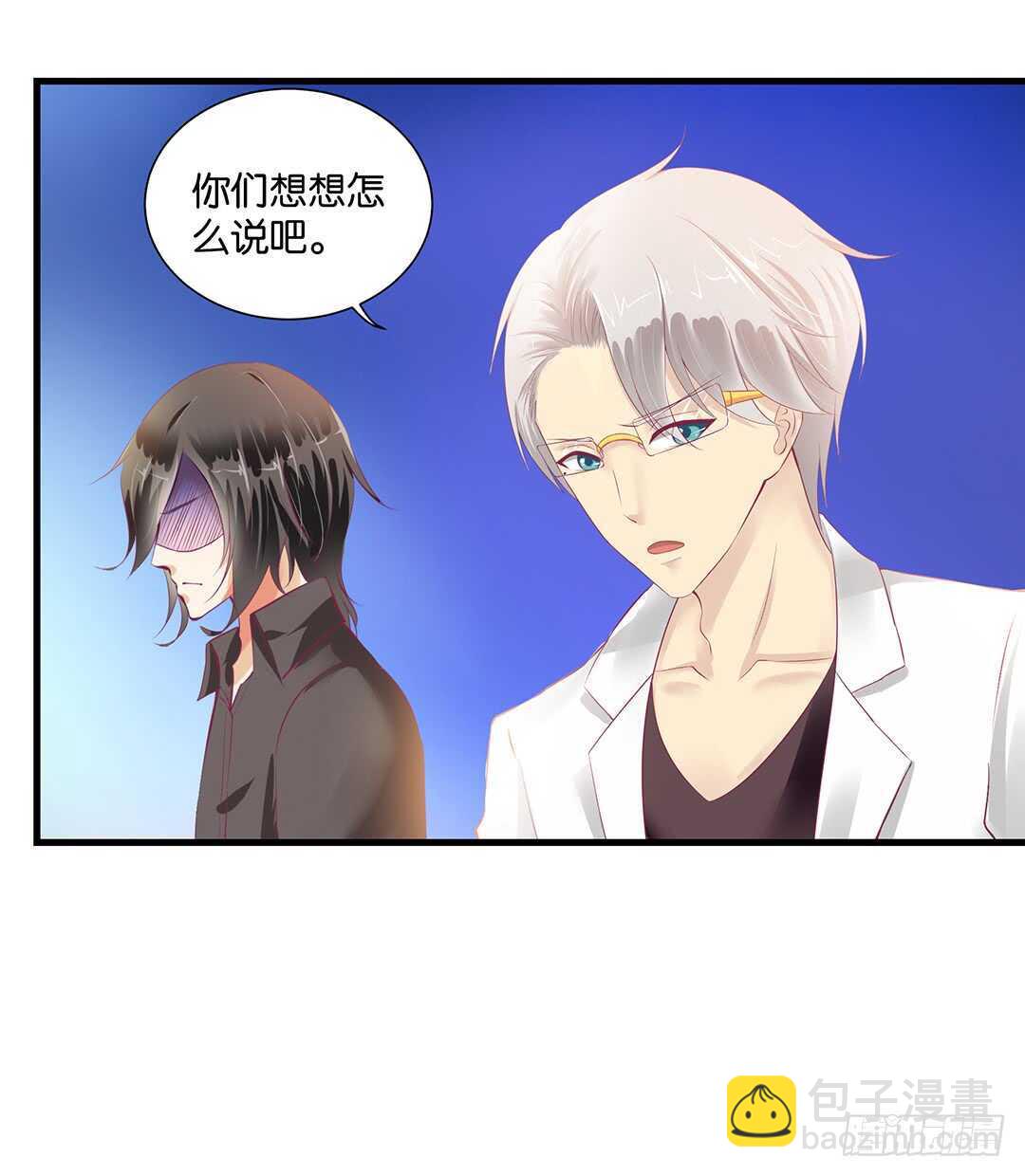 《女王驾到》只要有你就够了…… 第45页