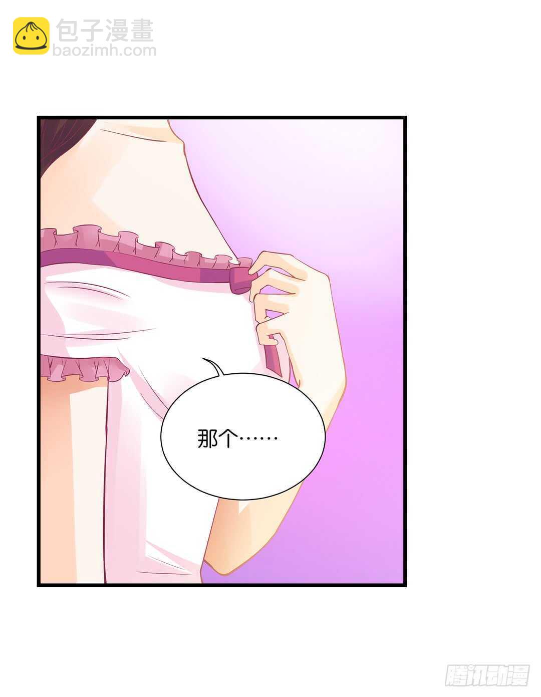 《女王驾到》只要有你就够了…… 第5页