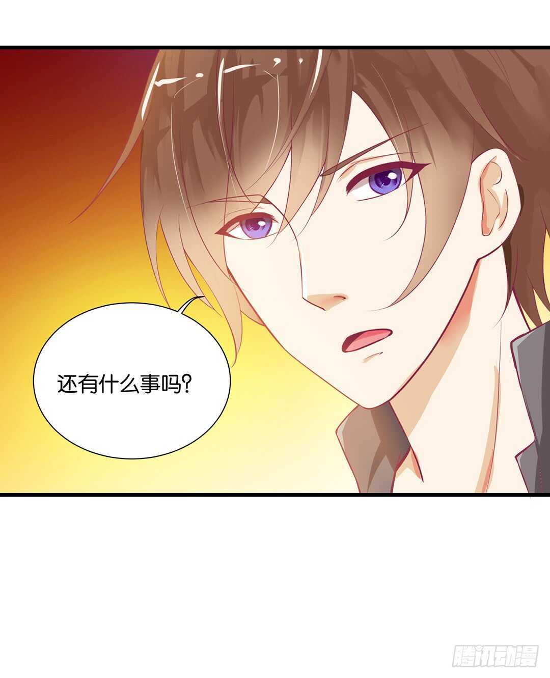 《女王驾到》只要有你就够了…… 第6页