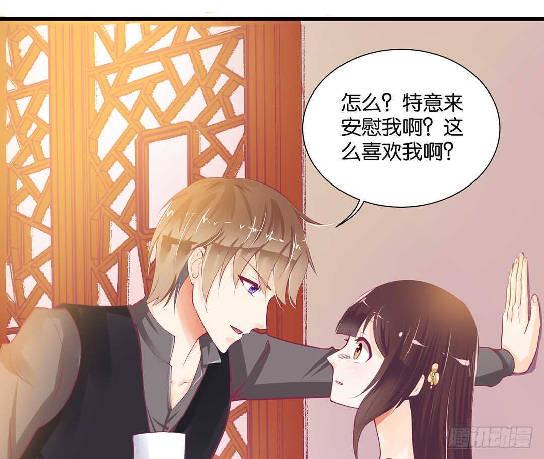 《女王驾到》只要有你就够了…… 第9页