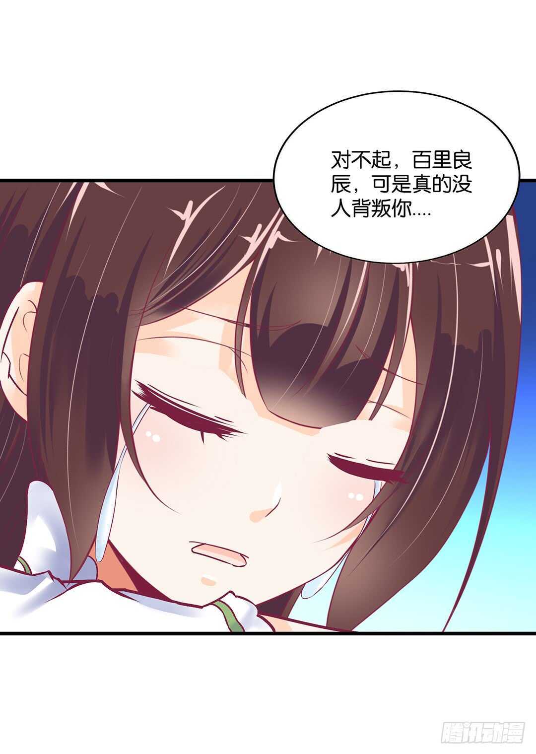 《女王驾到》来到神秘领域…… 第11页