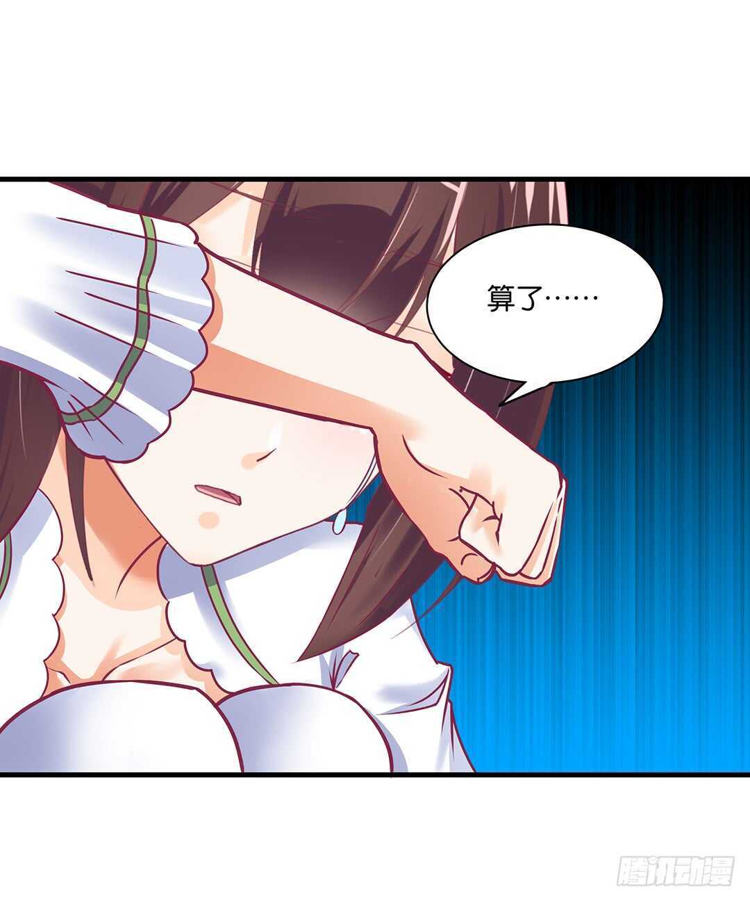 《女王驾到》来到神秘领域…… 第12页