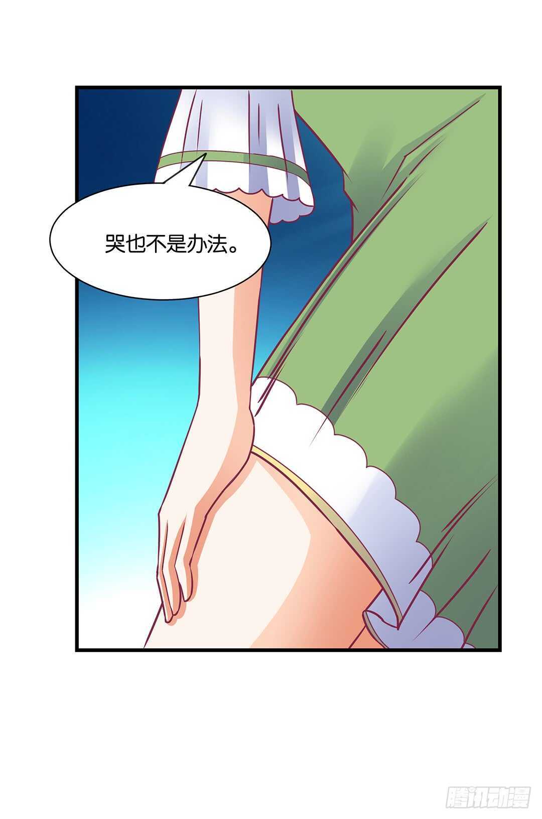 《女王驾到》来到神秘领域…… 第13页