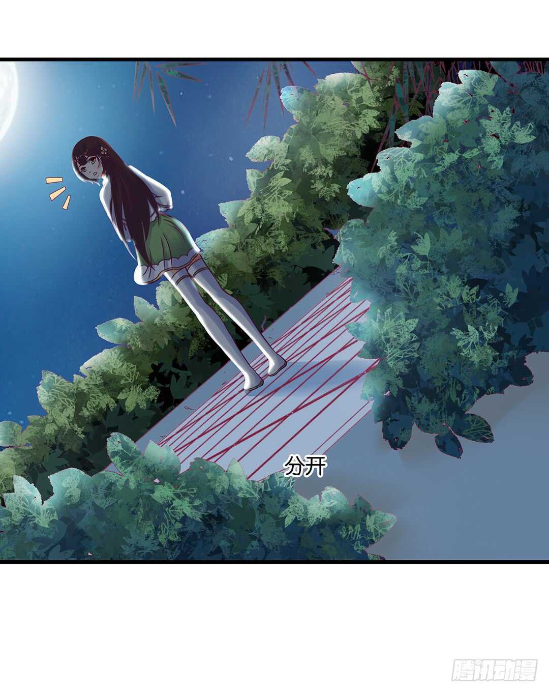 《女王驾到》来到神秘领域…… 第18页