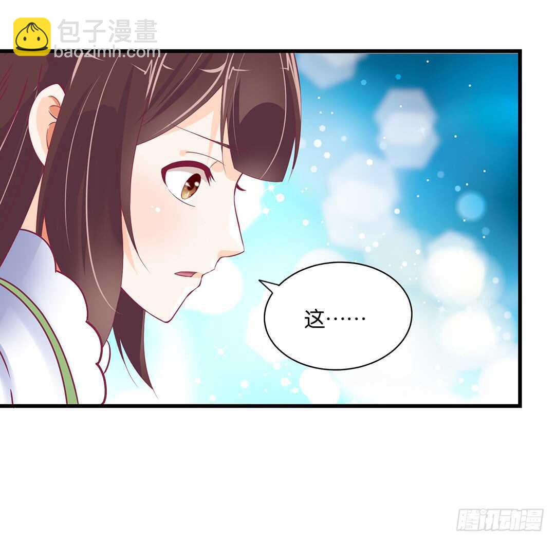 《女王驾到》来到神秘领域…… 第19页