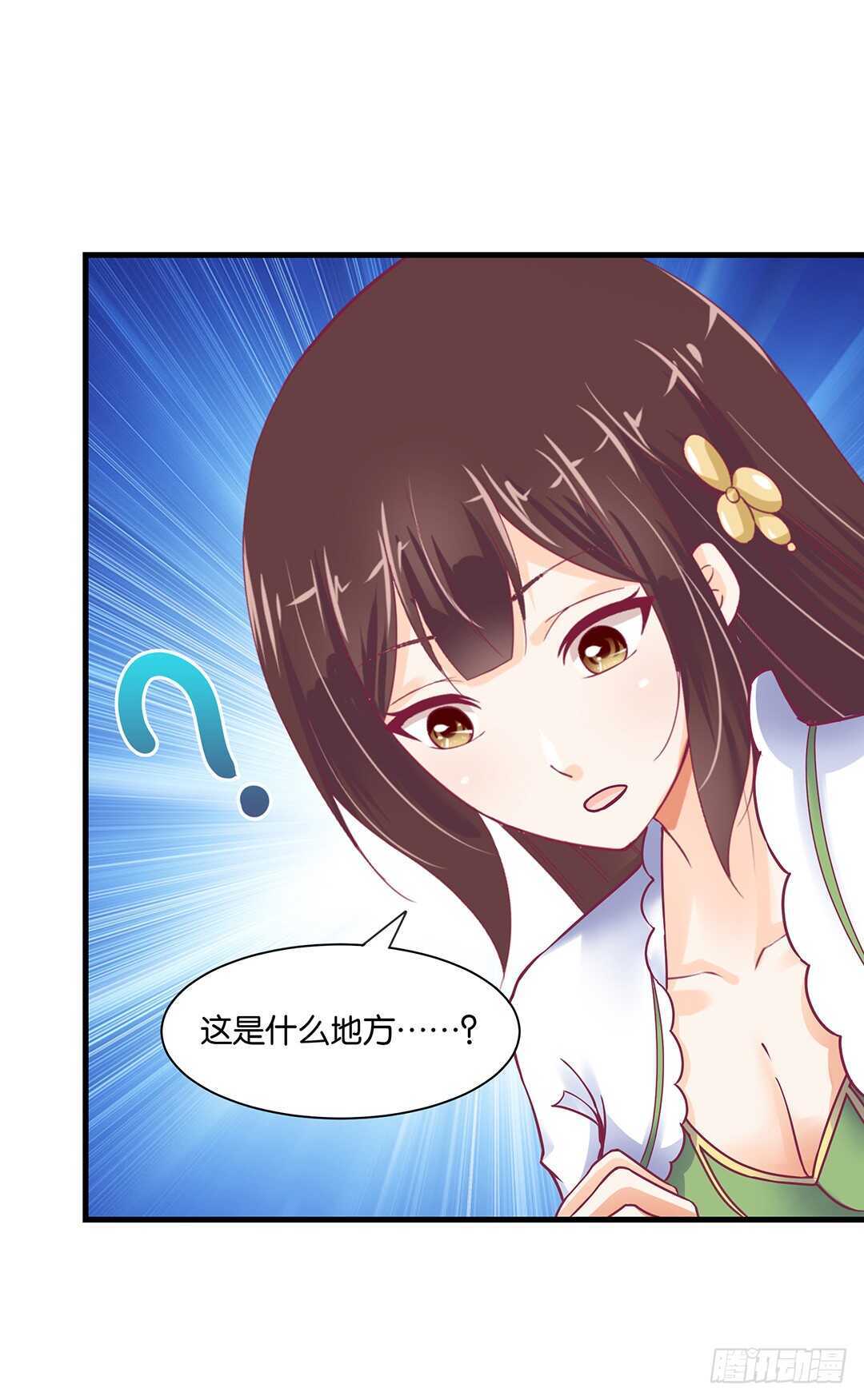 《女王驾到》来到神秘领域…… 第22页