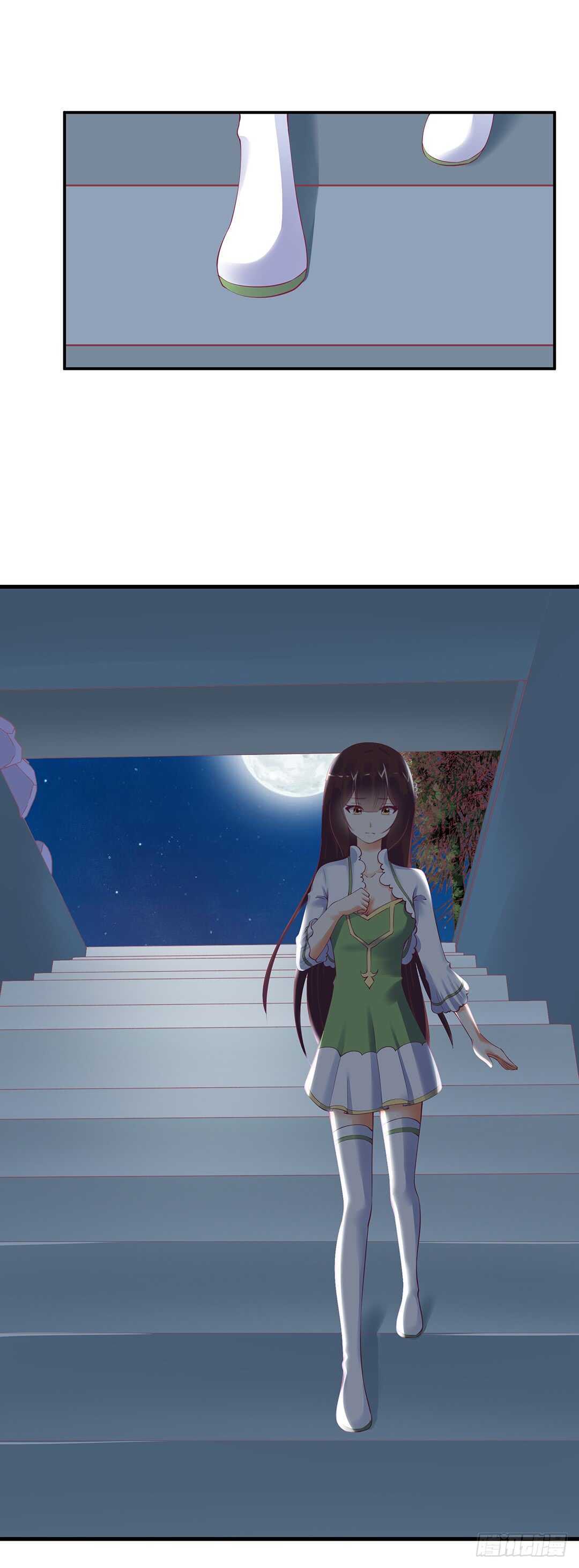 《女王驾到》来到神秘领域…… 第23页