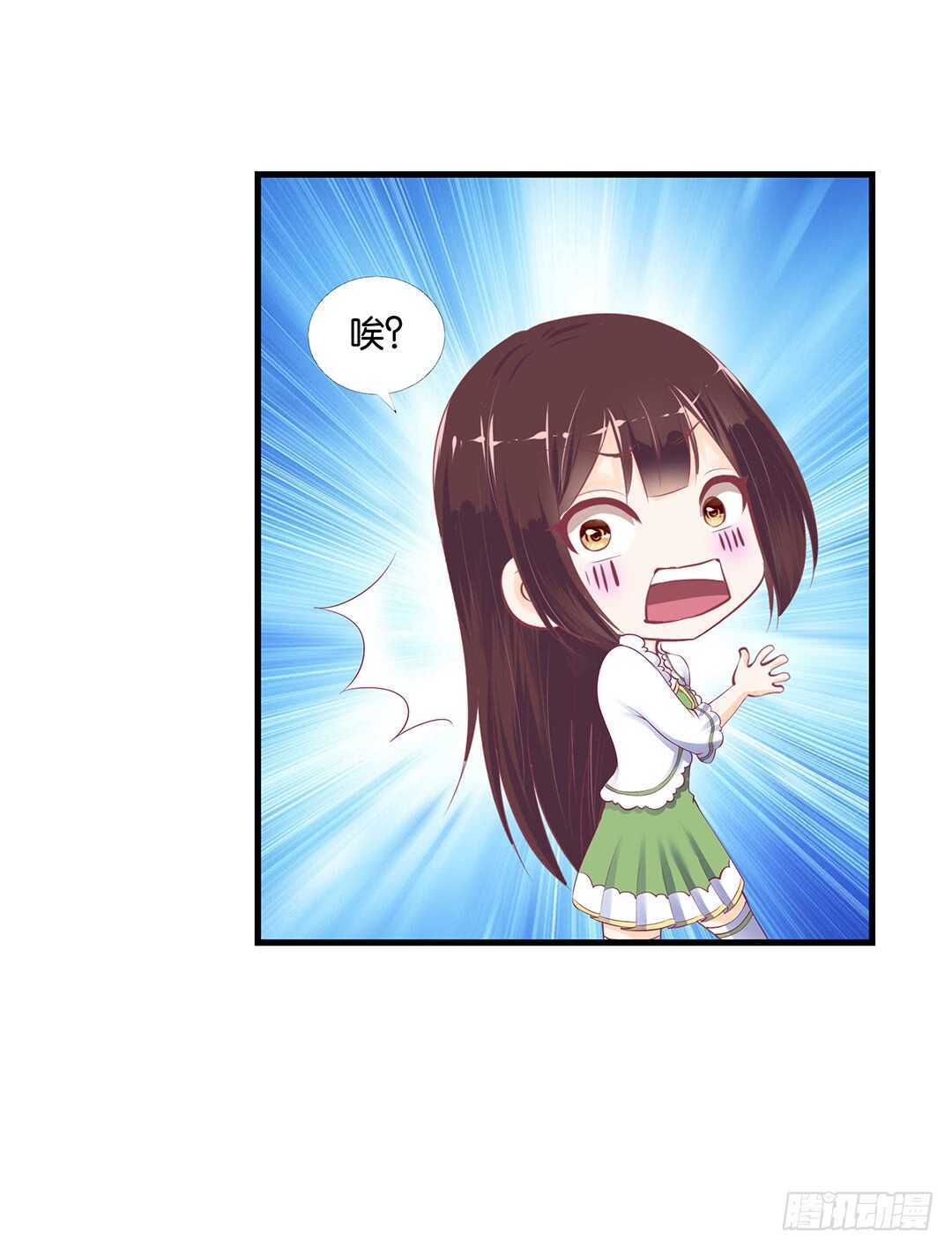 《女王驾到》来到神秘领域…… 第25页