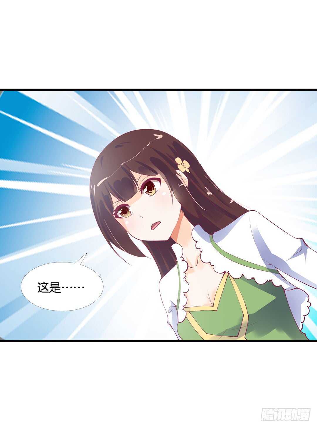 《女王驾到》来到神秘领域…… 第29页