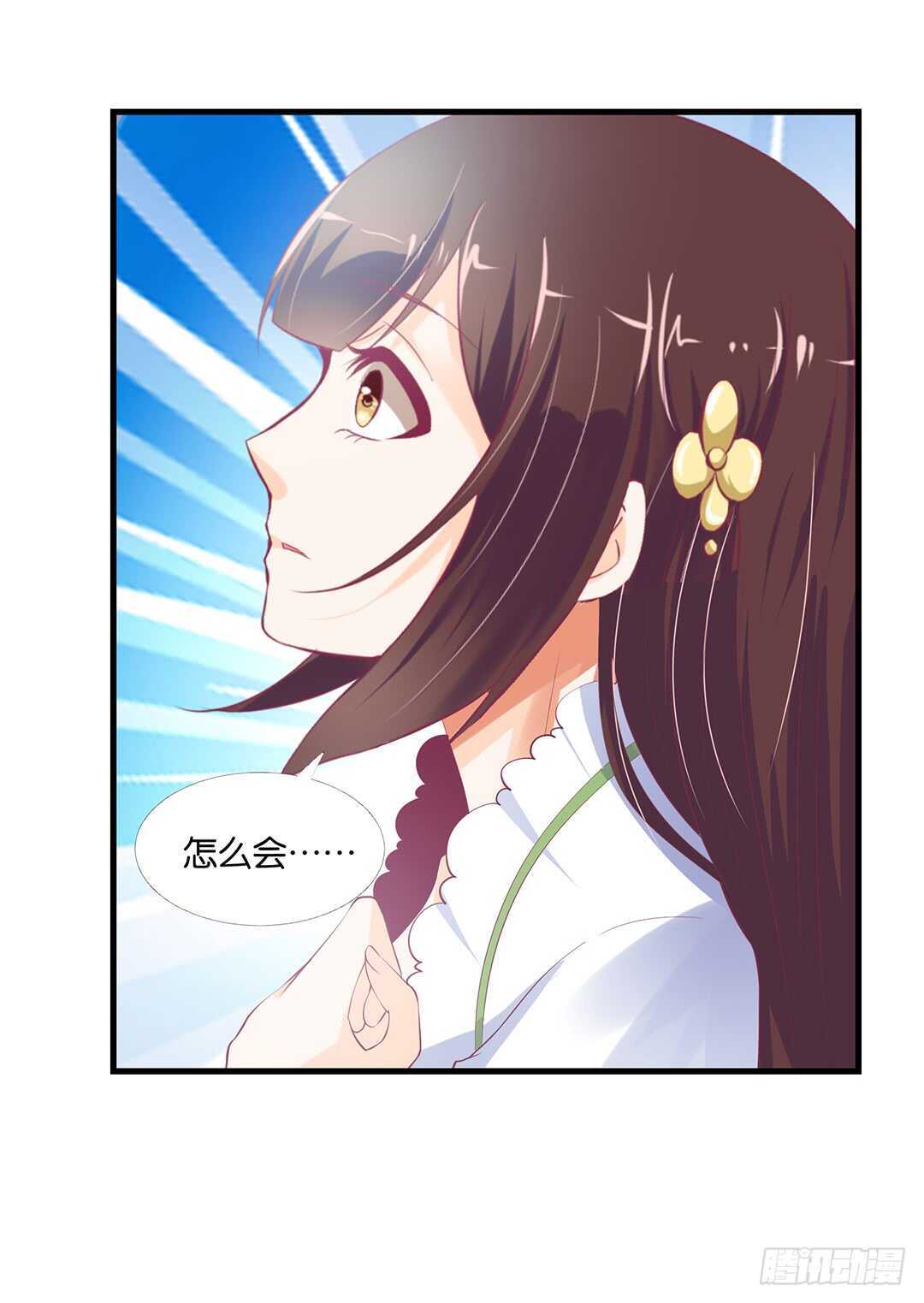 《女王驾到》来到神秘领域…… 第35页