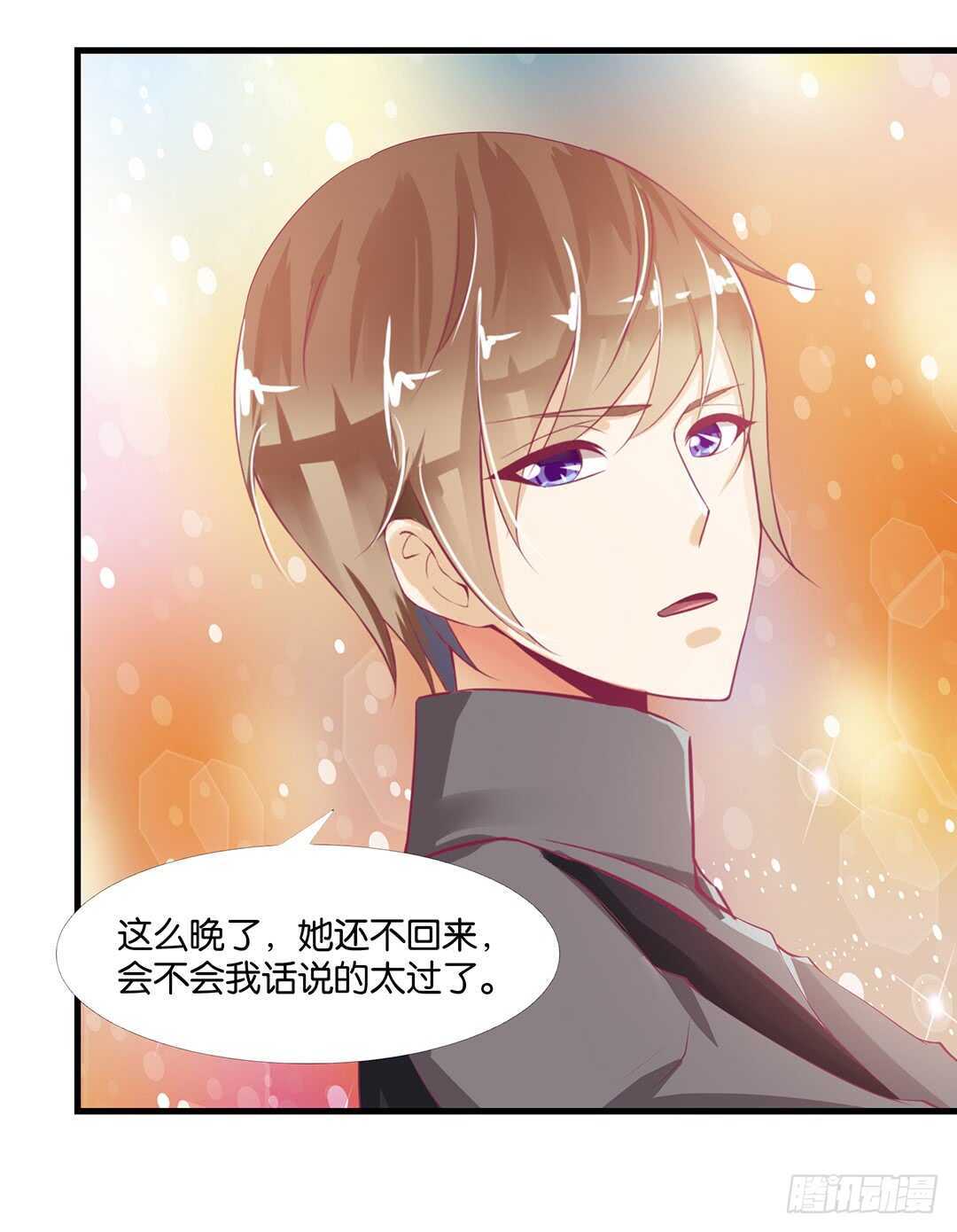 《女王驾到》来到神秘领域…… 第40页