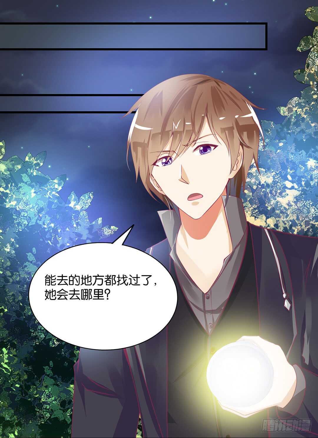 《女王驾到》来到神秘领域…… 第42页