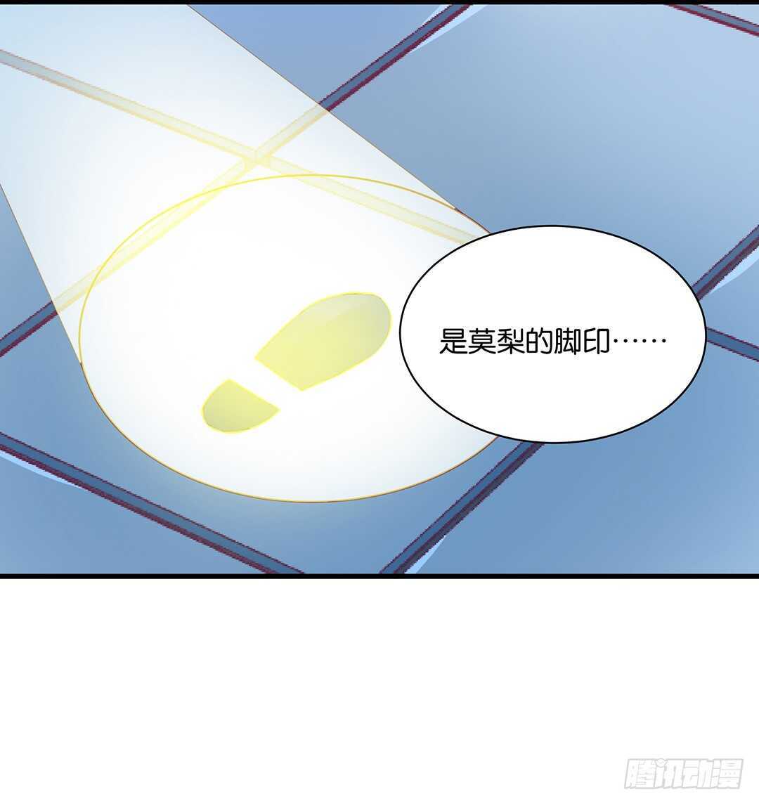 《女王驾到》来到神秘领域…… 第43页