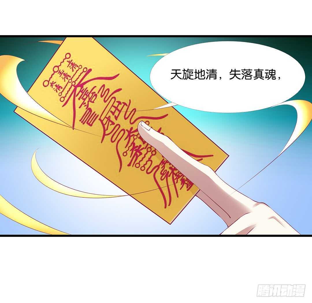 《女王驾到》我要唤醒你…… 第10页