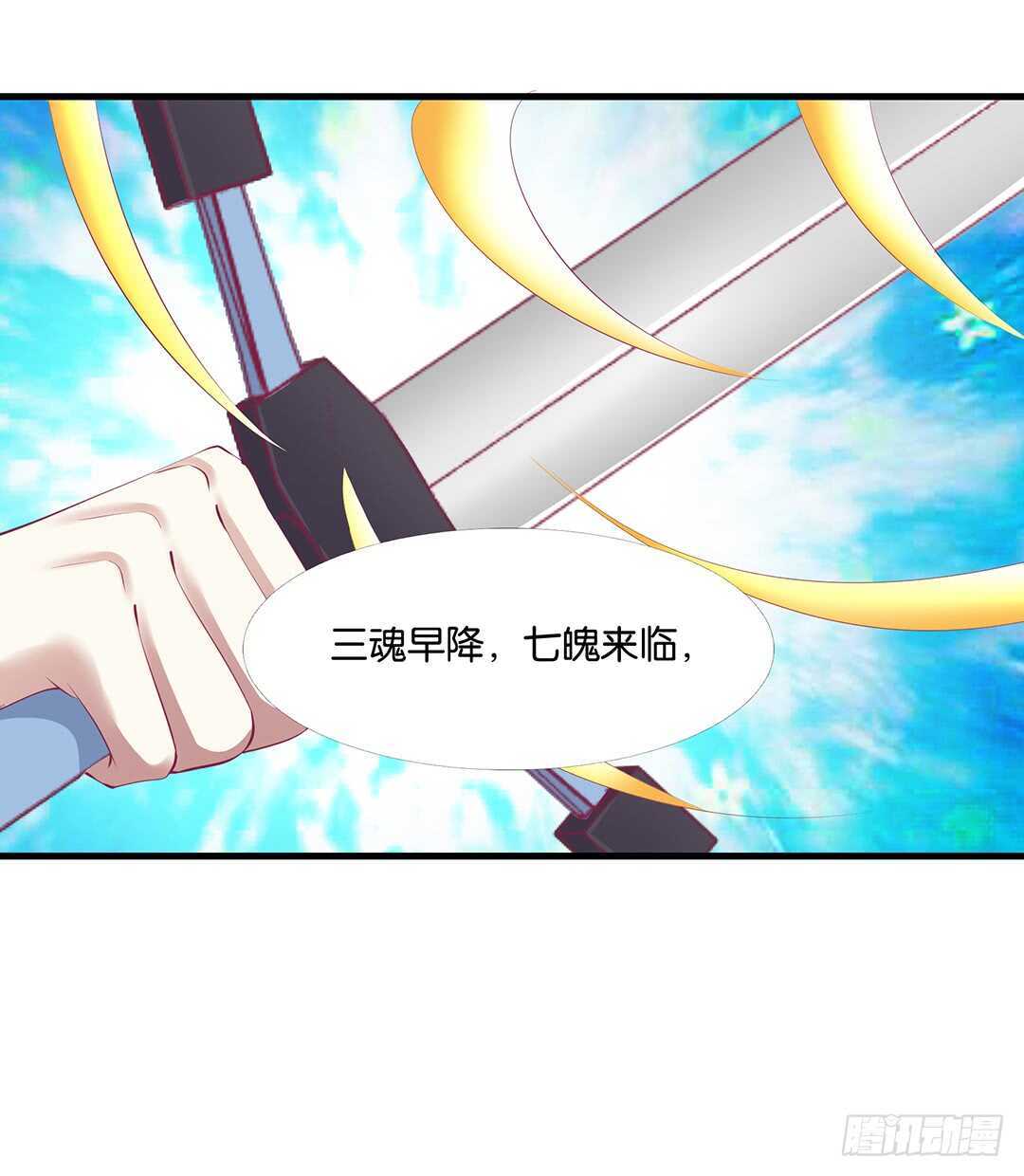 《女王驾到》我要唤醒你…… 第11页