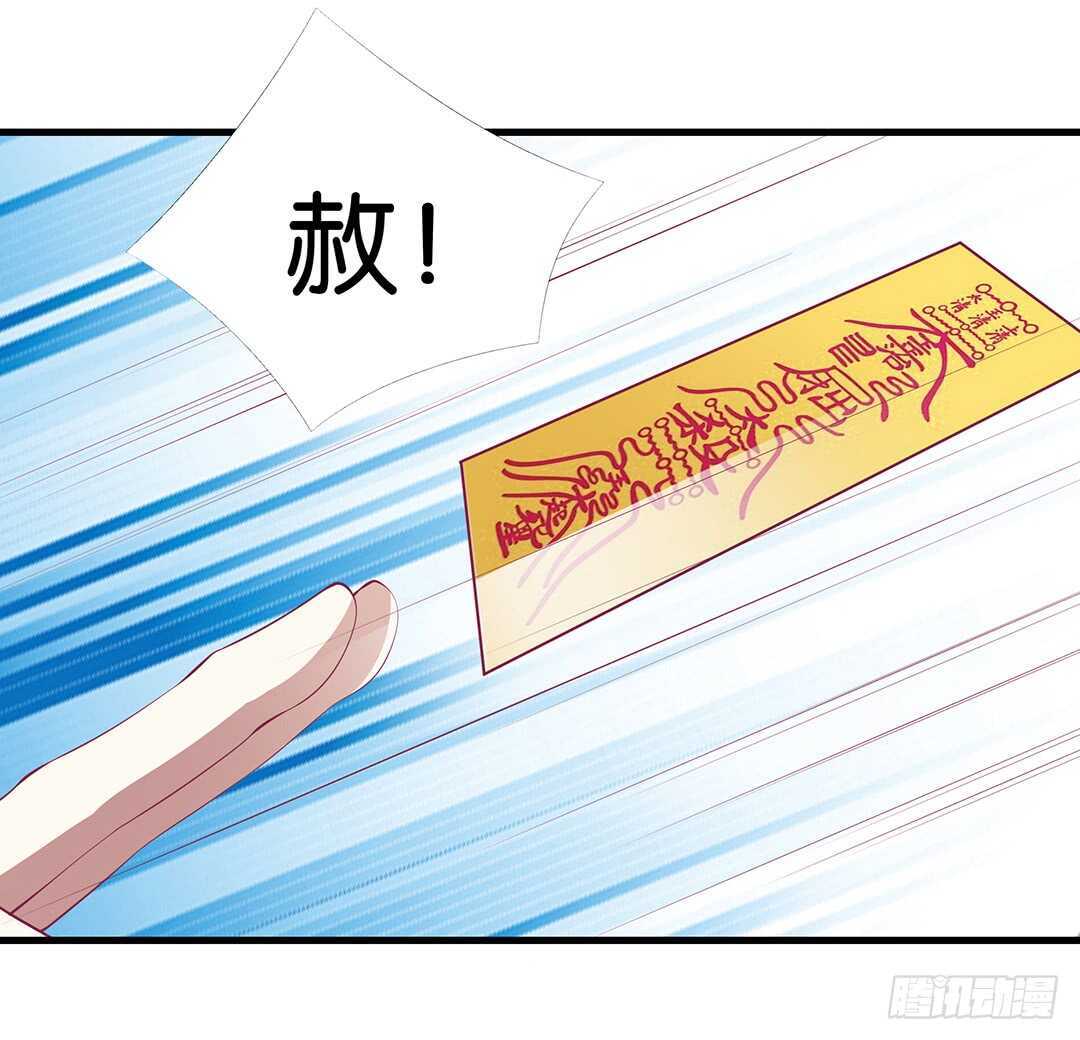 《女王驾到》我要唤醒你…… 第14页