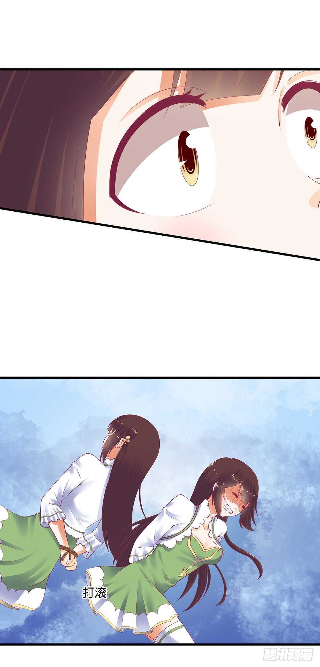 《女王驾到》我要唤醒你…… 第18页