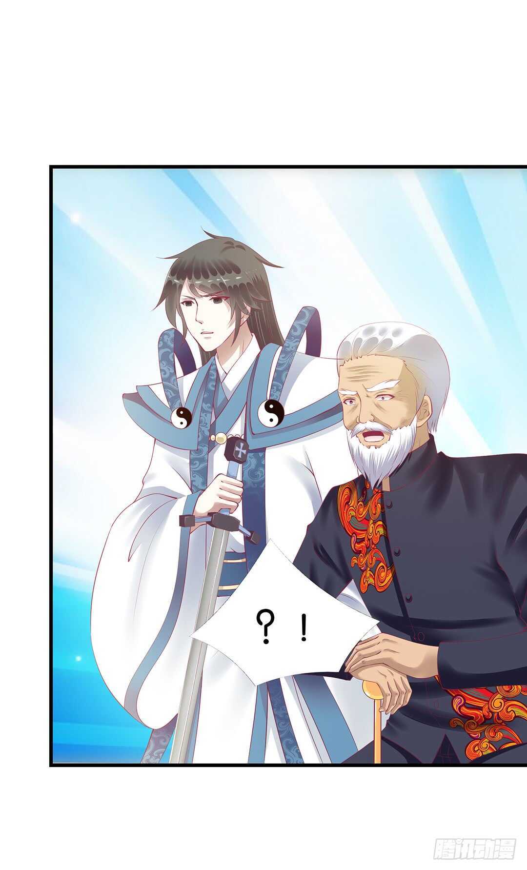 《女王驾到》我要唤醒你…… 第19页
