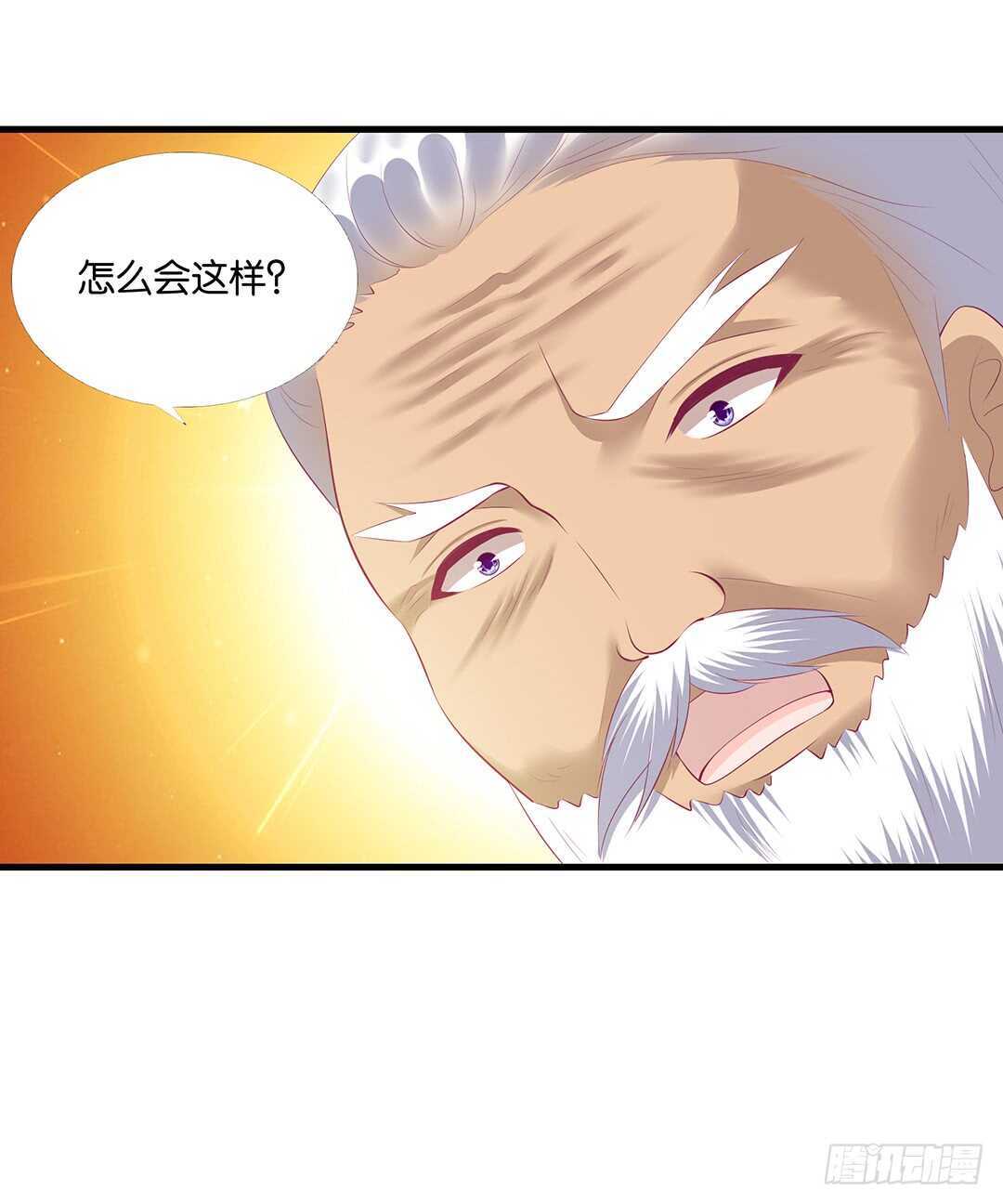 《女王驾到》我要唤醒你…… 第20页