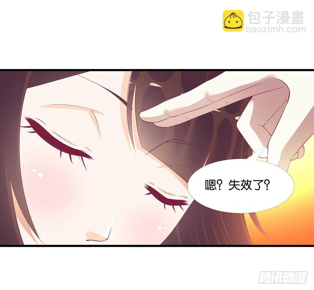 《女王驾到》我要唤醒你…… 第24页