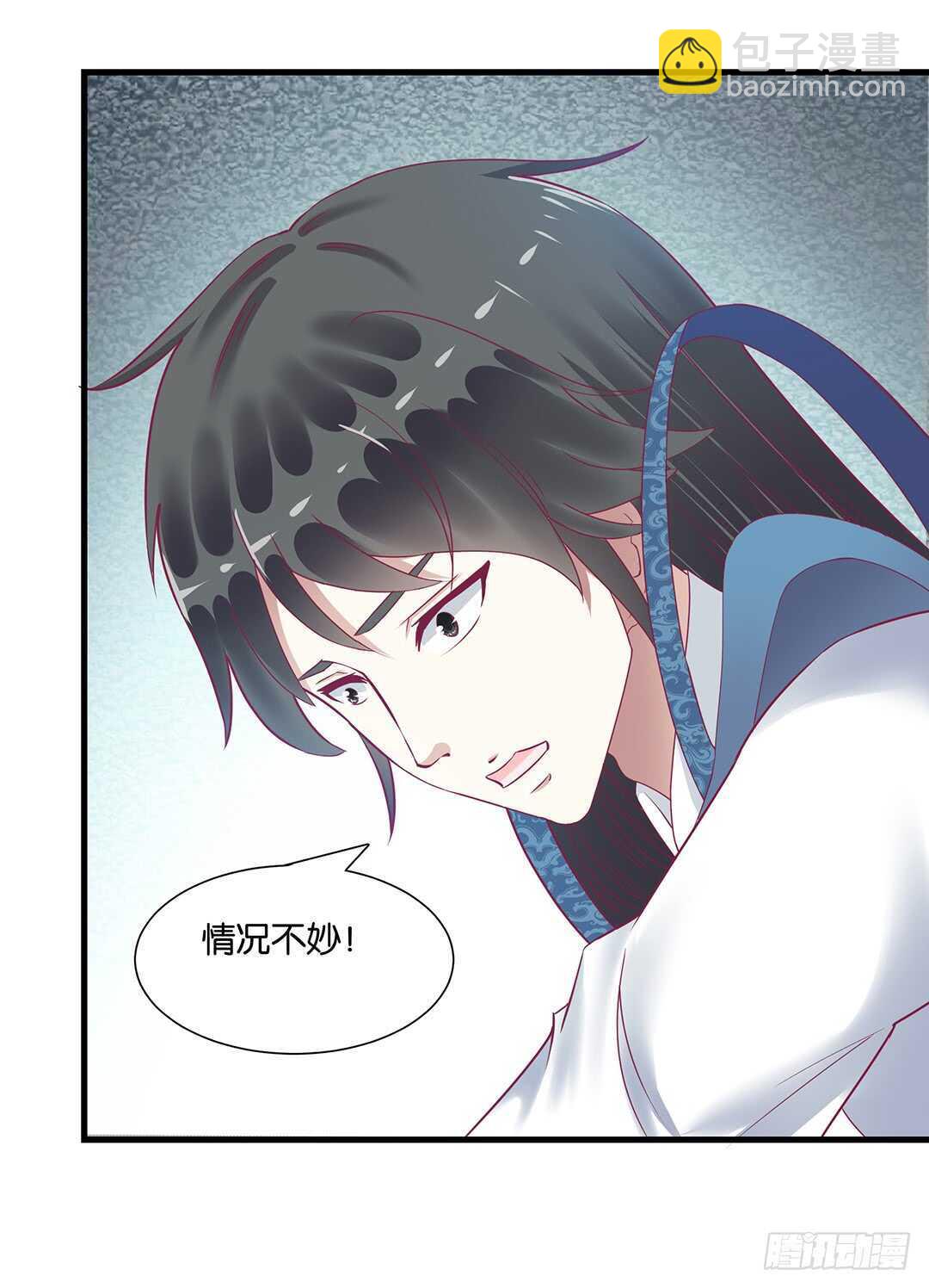 《女王驾到》我要唤醒你…… 第25页