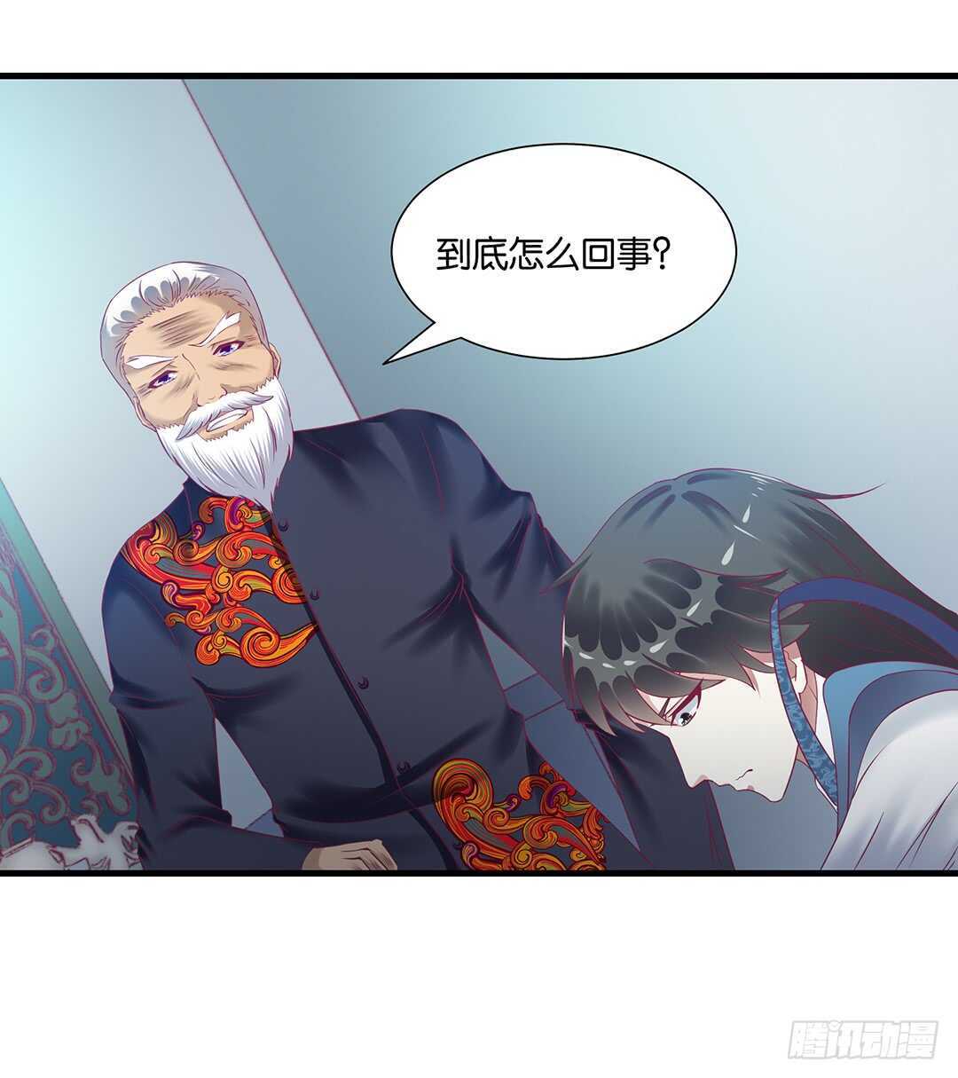 《女王驾到》我要唤醒你…… 第26页