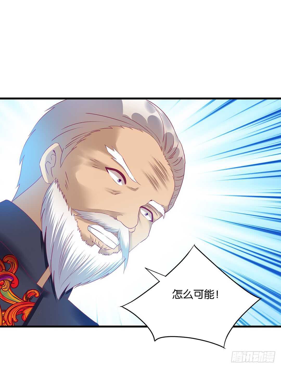 《女王驾到》我要唤醒你…… 第28页