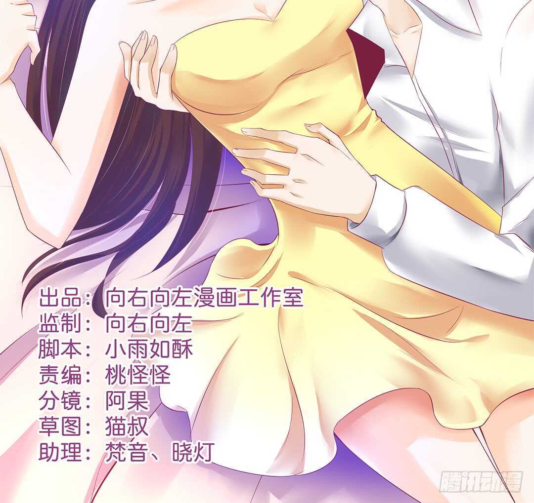 《女王驾到》我要唤醒你…… 第2页
