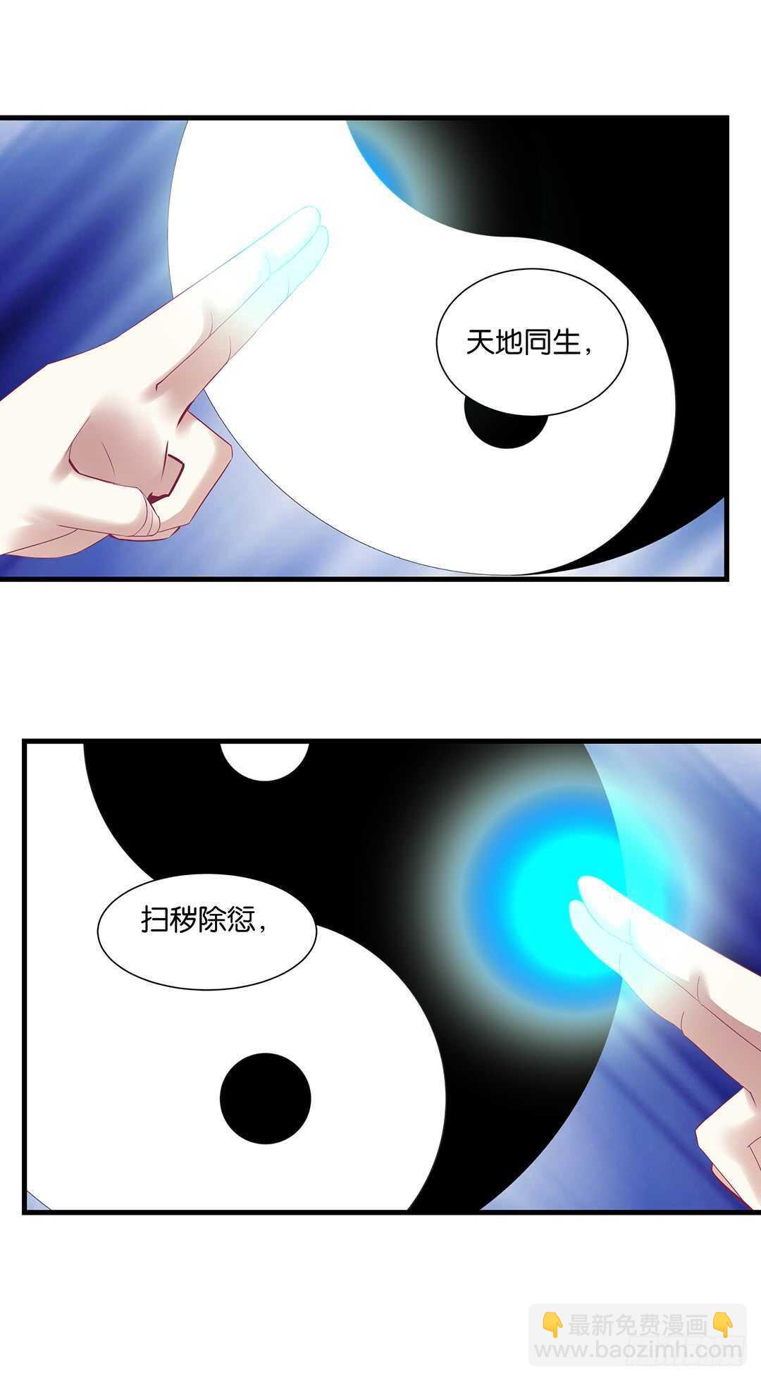 《女王驾到》我要唤醒你…… 第34页