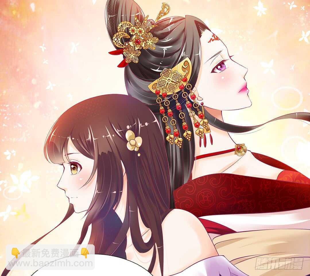 《女王驾到》我要唤醒你…… 第45页