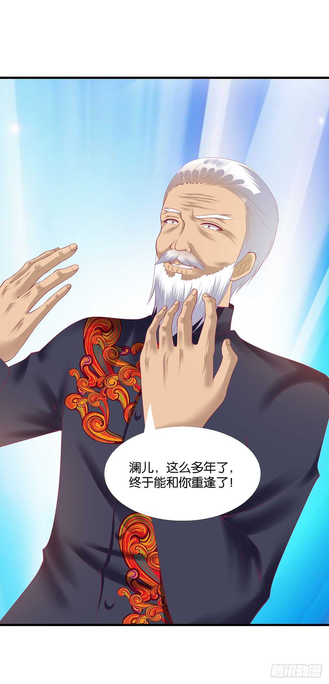 《女王驾到》我要唤醒你…… 第9页