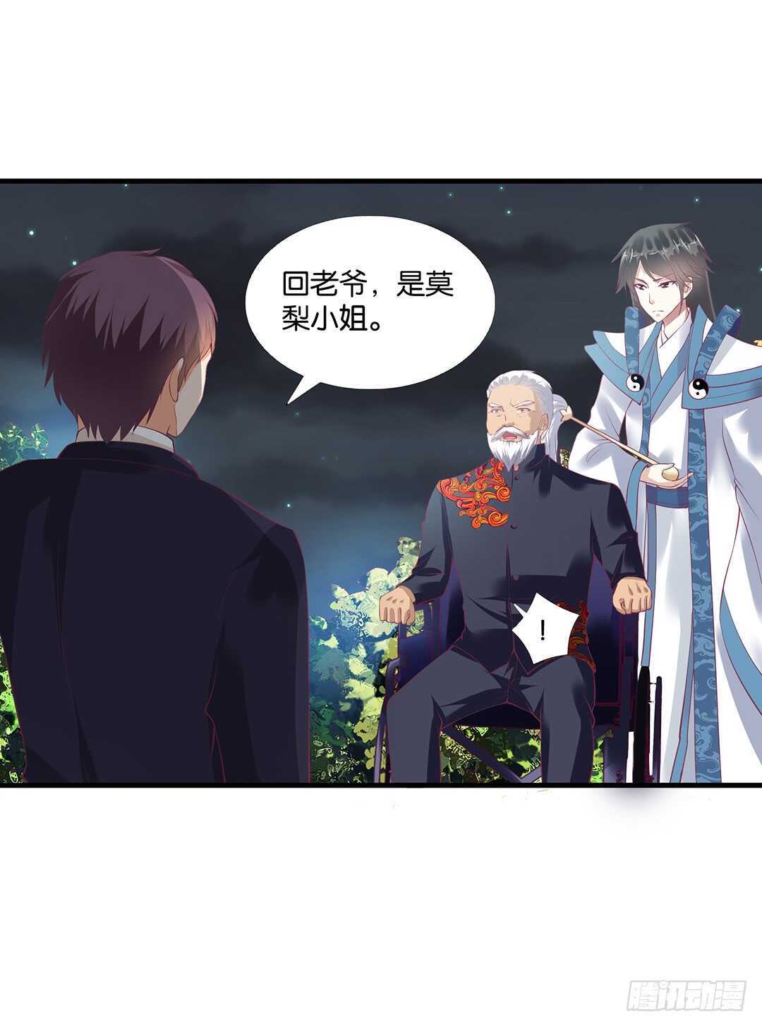 《女王驾到》兄妹又如何…… 第10页