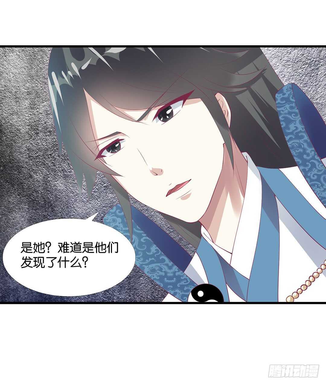 《女王驾到》兄妹又如何…… 第11页