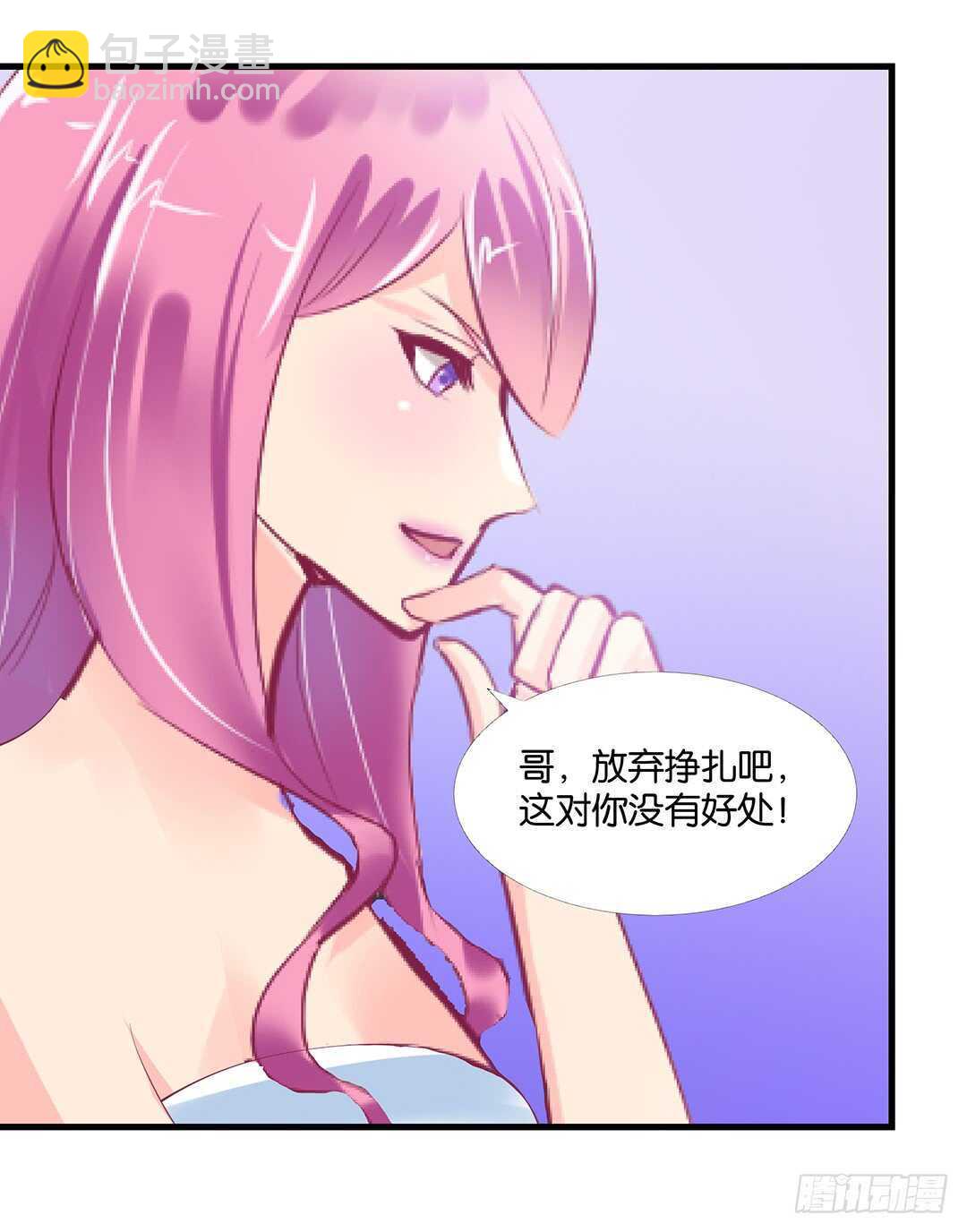 《女王驾到》兄妹又如何…… 第15页