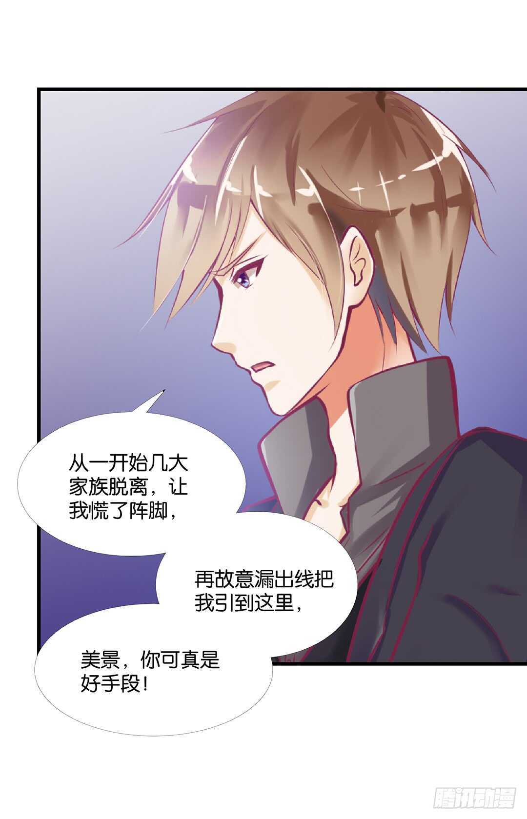 《女王驾到》兄妹又如何…… 第16页
