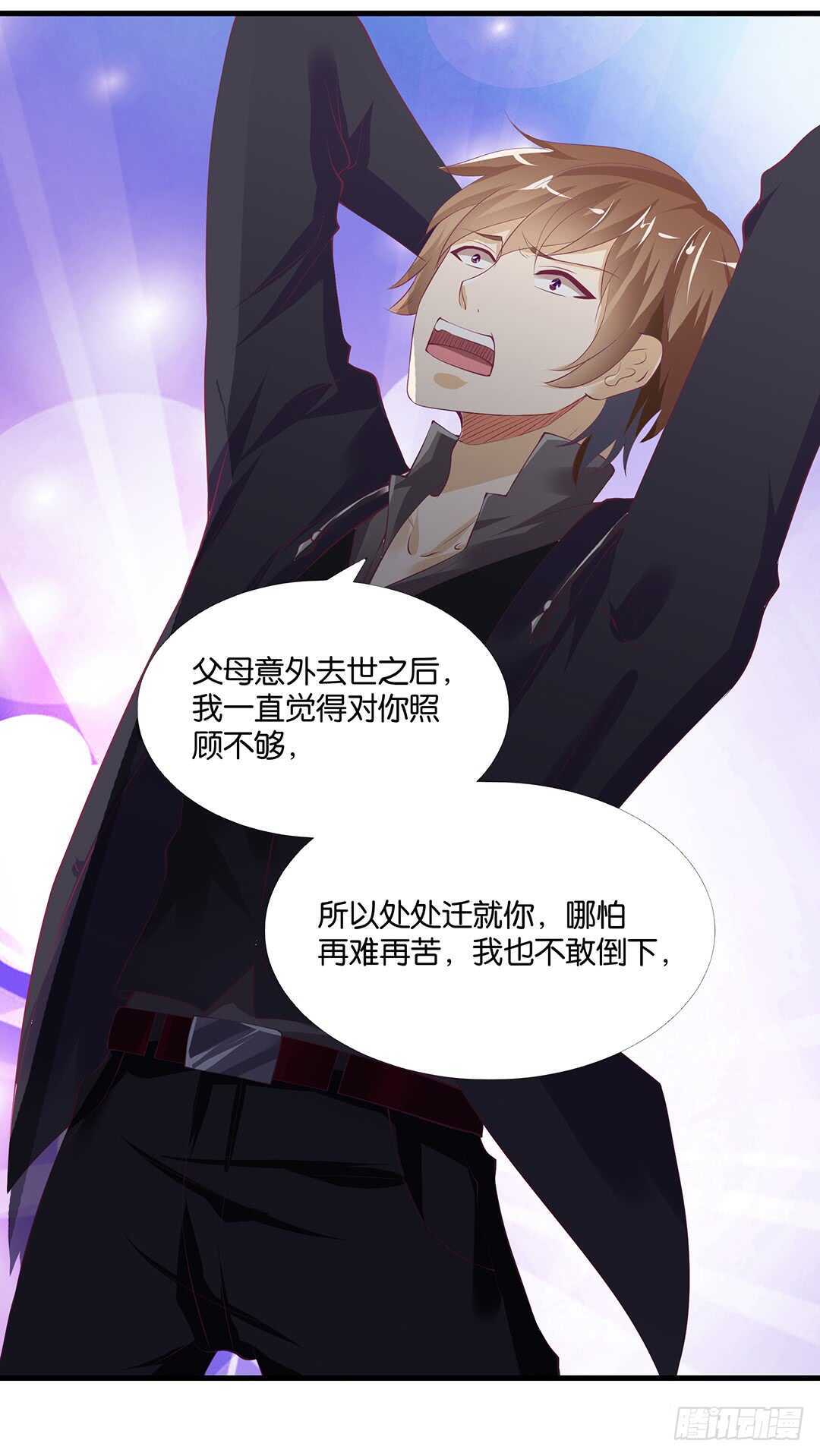 《女王驾到》兄妹又如何…… 第19页
