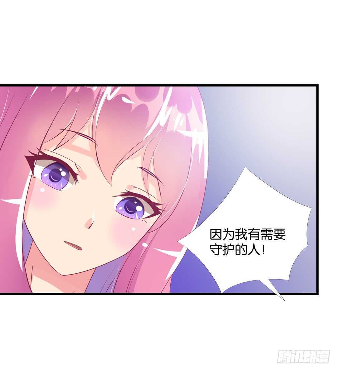 《女王驾到》兄妹又如何…… 第20页